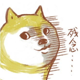 doge表情包最新版 恶搞doge表情