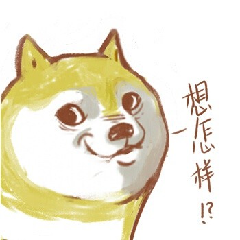 doge表情包最新版 恶搞doge表情