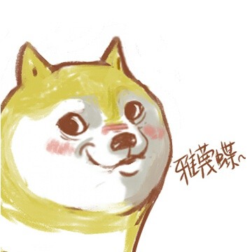 doge表情包最新版 恶搞doge表情