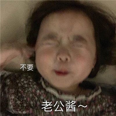 跟男朋友道歉卖萌的撒娇表情包 让对象觉得你很可爱的表情