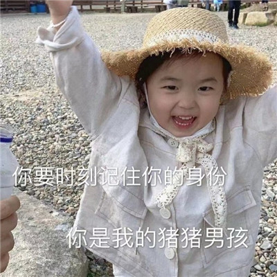 跟男朋友道歉卖萌的撒娇表情包 让对象觉得你很可爱的表情