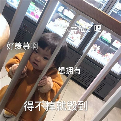 跟男朋友道歉卖萌的撒娇表情包 让对象觉得你很可爱的表情