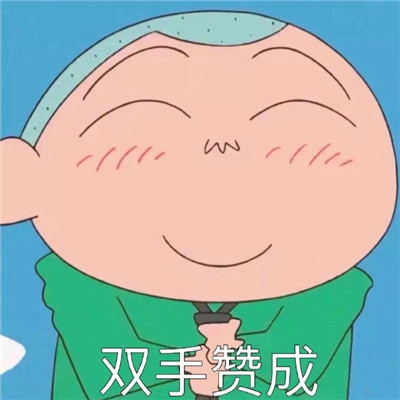 一组蜡笔小新可爱的有趣日常表情包 为什么受伤的总是我表情包2021