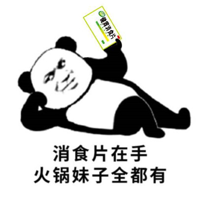 冬天第一顿火锅微信聊天表情包 立冬第一顿火锅什么梗