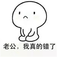 乖巧跪坐卖萌手绘表情包 老公我错了