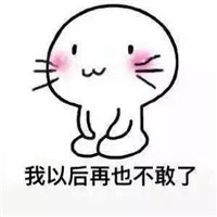 乖巧跪坐卖萌手绘表情包 老公我错了