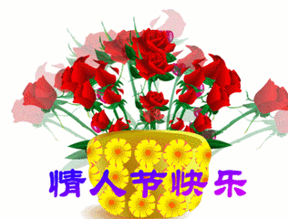 2.14情人节快乐动态表情大全 2022情人节快乐的超好看的gif表情合集