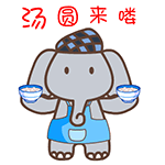 2018年元宵节祝福动态表情包 元宵节快乐动态表情gif精选