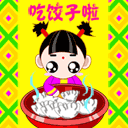 2018年元宵节祝福动态表情包 元宵节快乐动态表情gif精选