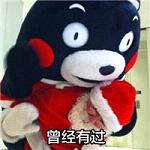 熊本熊系列圣诞节表情包 圣诞节你怎么过