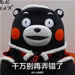 熊本熊圣诞节表情包图片大全 我有几个圣诞愿望