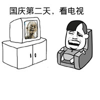 暴走表情之国庆节之后 国庆节之后的生活