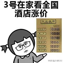 2016最新国庆暴走聊天表情 想想国庆这7天要做的事