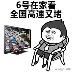 2016最新国庆暴走聊天表情 想想国庆这7天要做的事