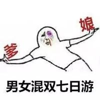 2016年国庆节放假安排手绘表情包 国庆七天去哪里旅游