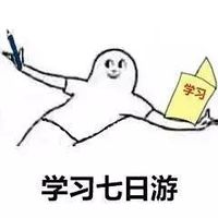 2016年国庆节放假安排手绘表情包 国庆七天去哪里旅游