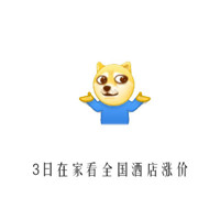 国庆节计划搞笑表情包 2016年十一放假计划