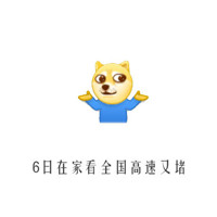 国庆节计划搞笑表情包 2016年十一放假计划