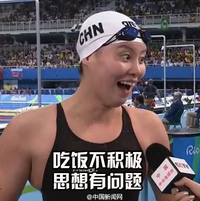 傅园慧七夕表情包 傅园慧逗逼表情包七夕专属