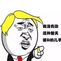 父亲专属恶搞暴走表情包之父亲节 让你感受一下父爱