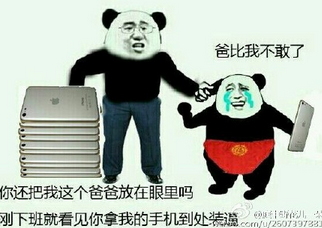 父亲节恶搞暴走漫画表情包2016 爸爸装逼表情最新版