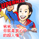 父亲节微信免费表情图片2016最新 父亲节表情图片大全