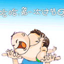 父亲节微信免费表情图片2016最新 父亲节表情图片大全