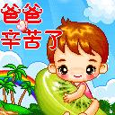 父亲节微信免费表情图片2016最新 父亲节表情图片大全