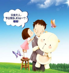 父亲节微信免费表情图片2016最新 父亲节表情图片大全