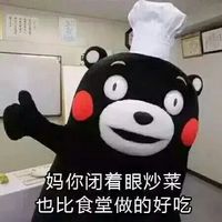熊本熊母亲节特辑表情包 熊本熊撩妈系列表情包图片