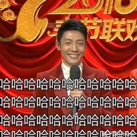 2016央视春晚表情包图片大全 宝宝心里苦