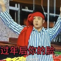 2016央视春晚表情包图片大全 宝宝心里苦