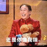 2016央视春晚表情包图片大全 宝宝心里苦