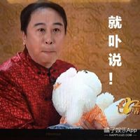 2016央视春晚表情包图片大全 宝宝心里苦