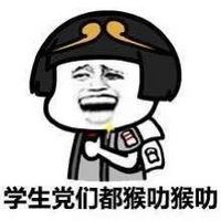 2016猴年金馆长聊天表情包 猴年猴运到