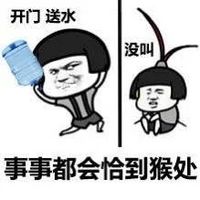 2016猴年金馆长聊天表情包 猴年猴运到