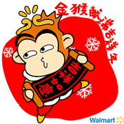 2016猴哥春节动态表情包 恭喜发财红包拿来