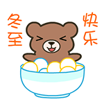 冬至祝福表情包 动漫冬至动态qq表情包2015