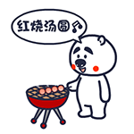 冬至祝福表情包 动漫冬至动态qq表情包2015