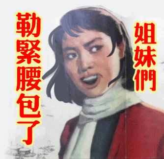 2015双11买买买动态表情包 魔性双11表情很经典