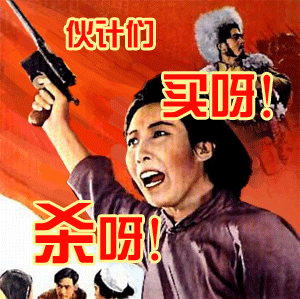 2015双11买买买动态表情包 魔性双11表情很经典