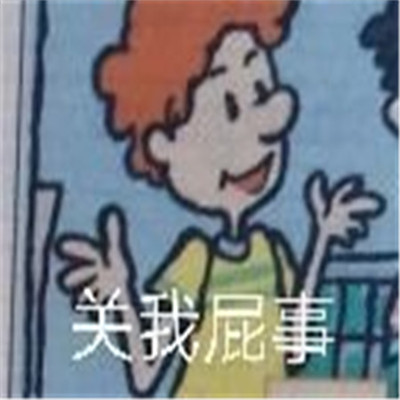2021超级有趣英语书人物表情包 2021做春秋大梦搞笑表情大全