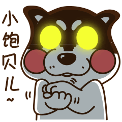 2017最新搞笑的呆b黑微信表情大全 吼吼吼扎心了大黑狗