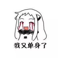 北方酱傲娇表情包图片大全 不听话就射死你