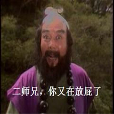 很好玩的斗图怼人的趣味聊天表情 我劝你谨言慎行斗图表情大全合集