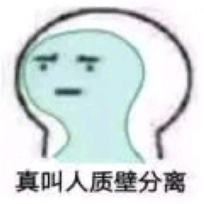 很实用的斗图沙雕表情精选合集 全网超级火的爆笑表情大全