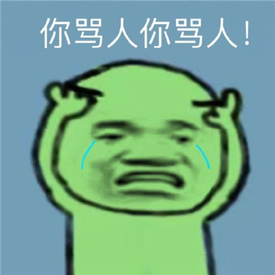 很实用的斗图沙雕表情精选合集 全网超级火的爆笑表情大全