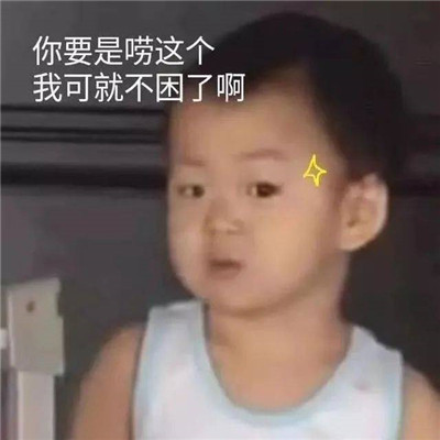 欢乐斗图有趣的聊天表情大全 最新出炉的微信斗图表情合集