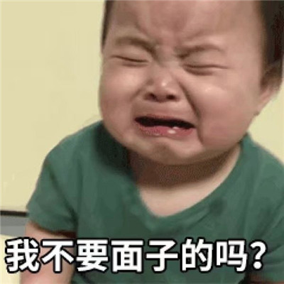 男朋友欺负你的表情包 被男朋友欺负的热门聊天表情