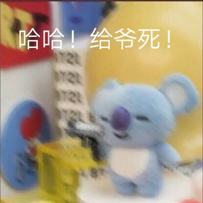 最新版的生气暴走表情包合集 还不赶紧道歉的表情包